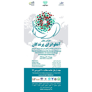 کنفرانس جهانی آنفولانزای پرندگان، نخستین نمایشگاه بین المللی دارو و مواد بیولوژیک دامپزشکی تهران